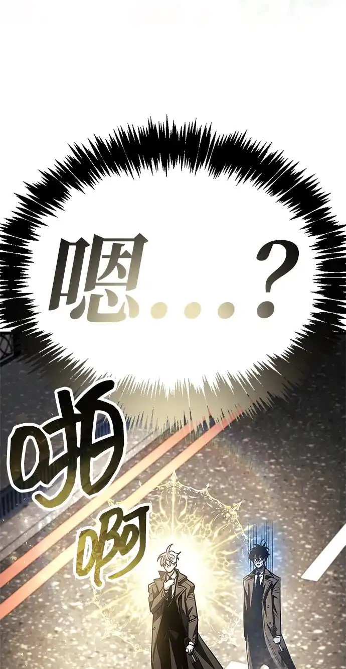《隐瞒黑历史的玩家》第88话 第24页