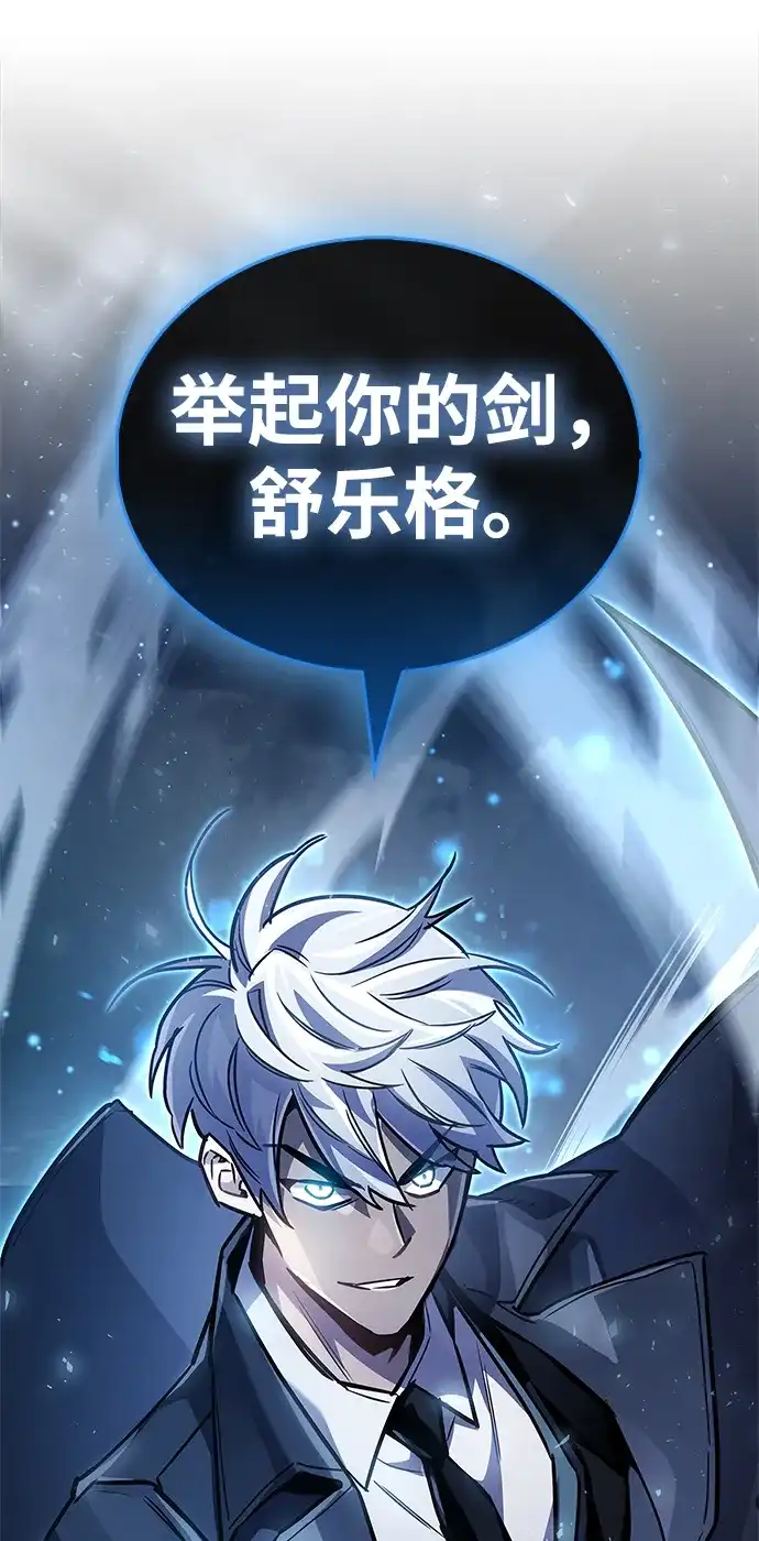 《隐瞒黑历史的玩家》第88话 第4页