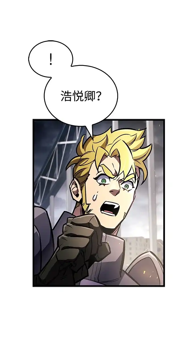 《隐瞒黑历史的玩家》第88话 第28页