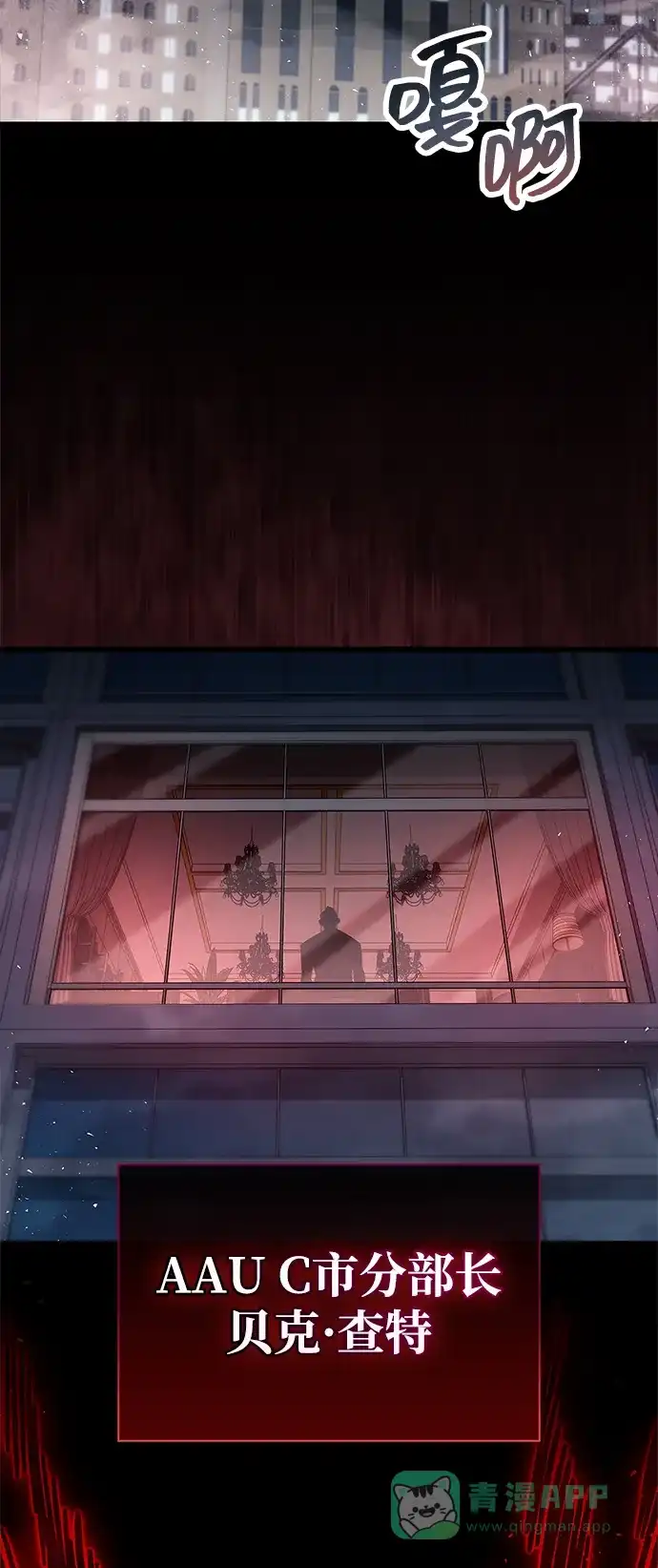 《隐瞒黑历史的玩家》第88话 第66页