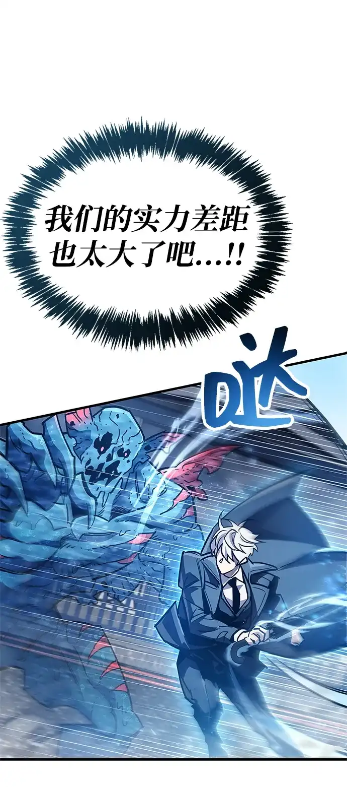《隐瞒黑历史的玩家》第88话 第15页
