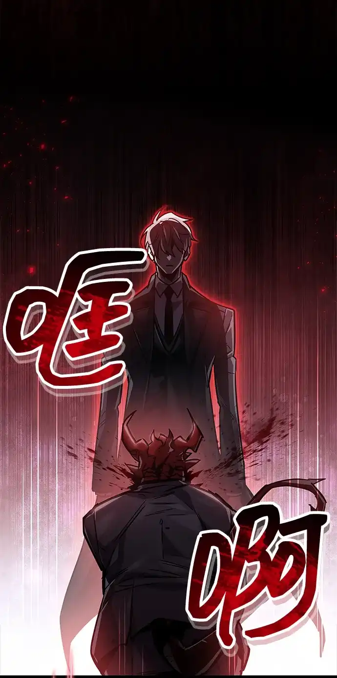 《隐瞒黑历史的玩家》第88话 第99页