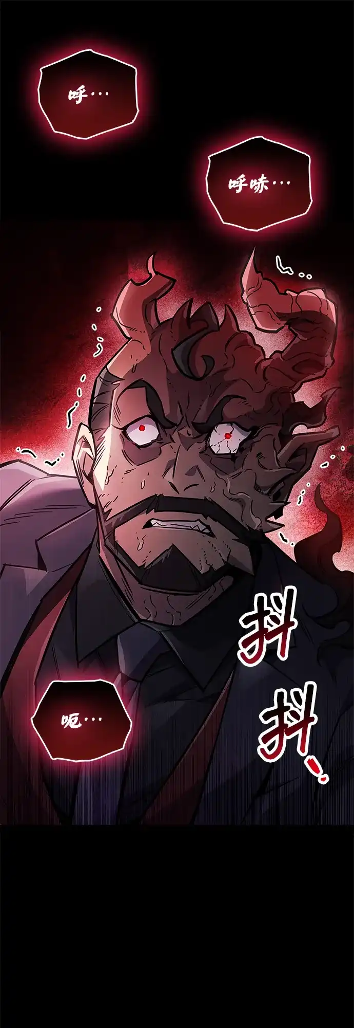 《隐瞒黑历史的玩家》第88话 第95页