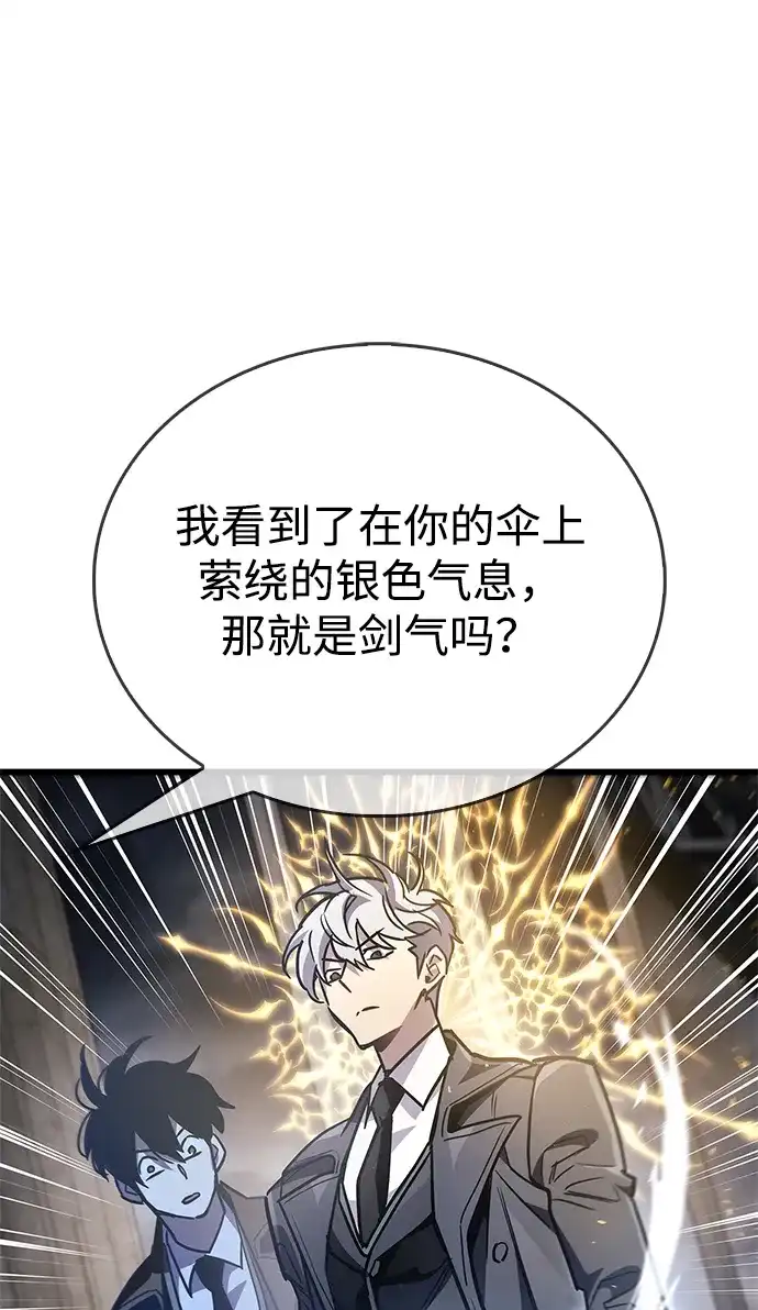 《隐瞒黑历史的玩家》第88话 第29页