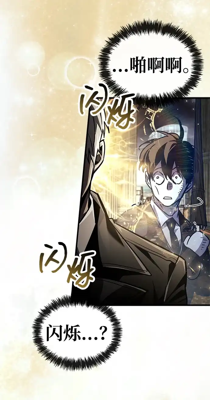 《隐瞒黑历史的玩家》第88话 第22页