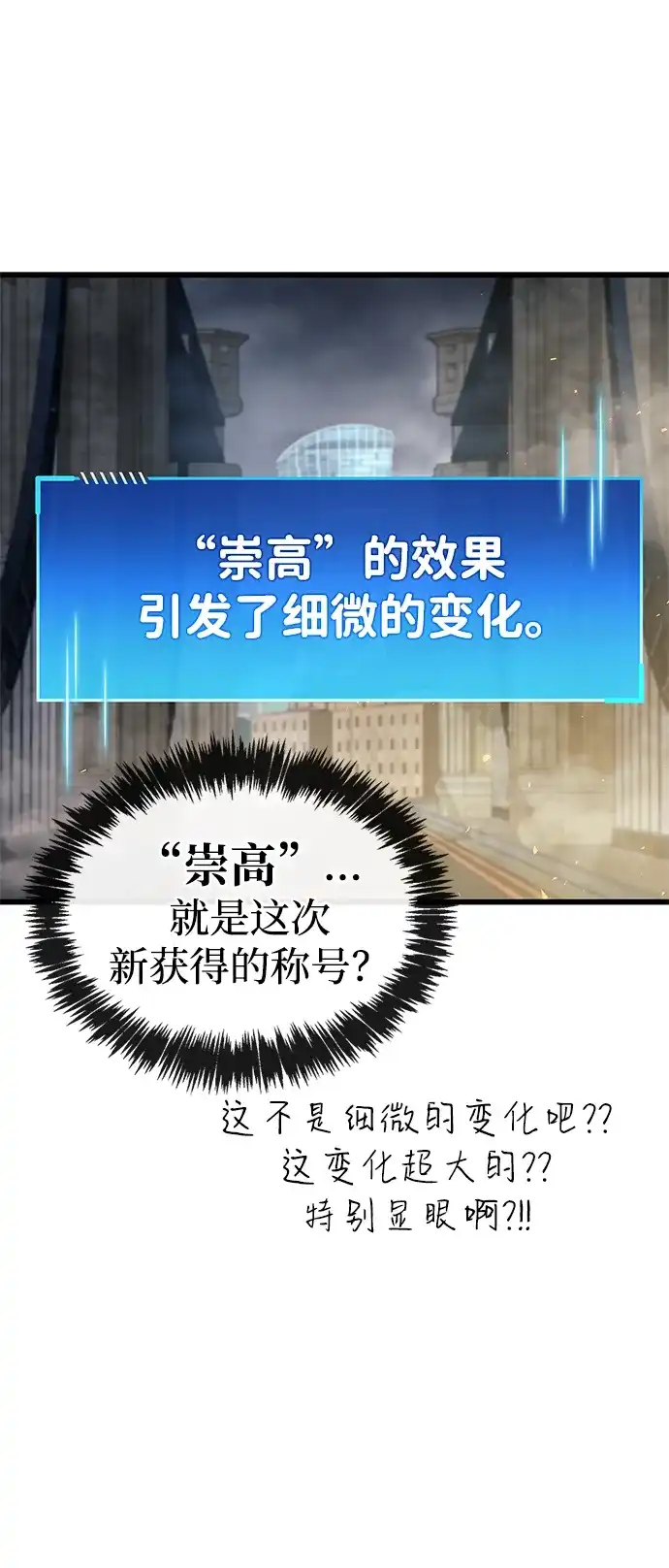 《隐瞒黑历史的玩家》第88话 第27页
