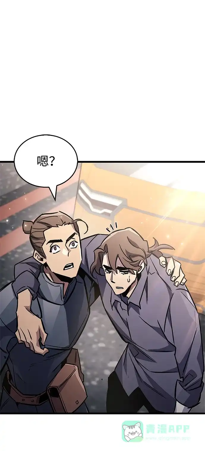 《隐瞒黑历史的玩家》第88话 第101页