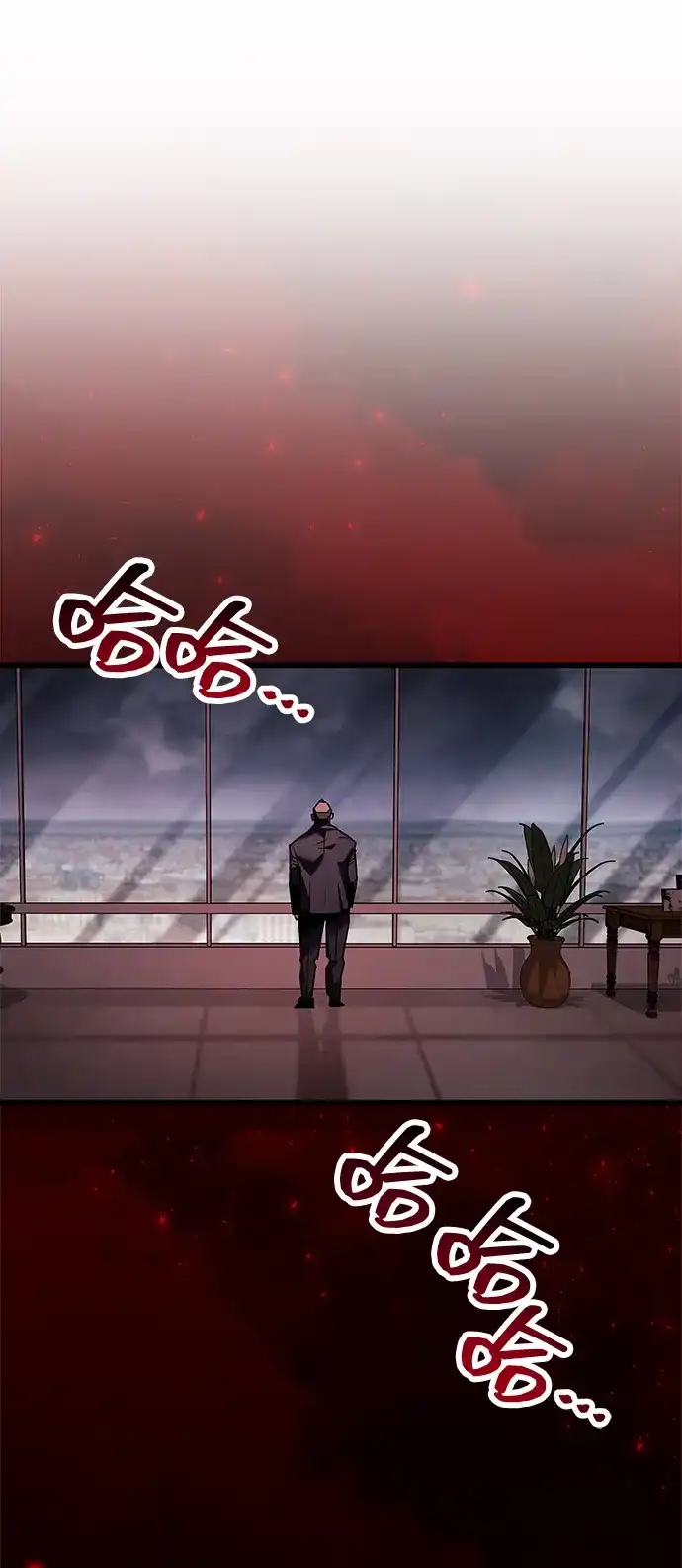 《隐瞒黑历史的玩家》第88话 第79页