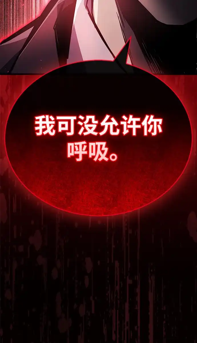 《隐瞒黑历史的玩家》第88话 第97页
