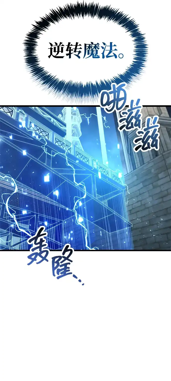 《隐瞒黑历史的玩家》第88话 第70页