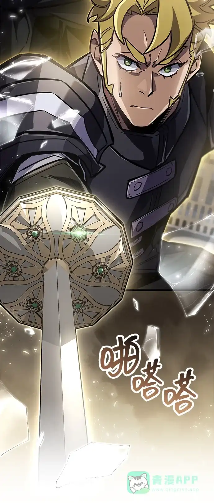 《隐瞒黑历史的玩家》第88话 第86页