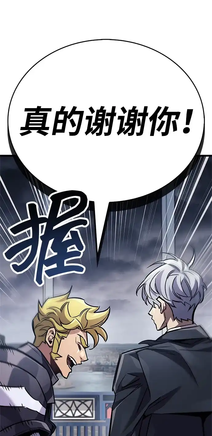 《隐瞒黑历史的玩家》第88话 第72页