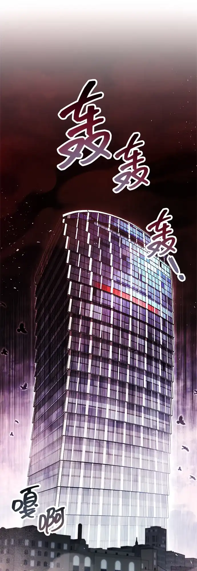 《隐瞒黑历史的玩家》第88话 第65页