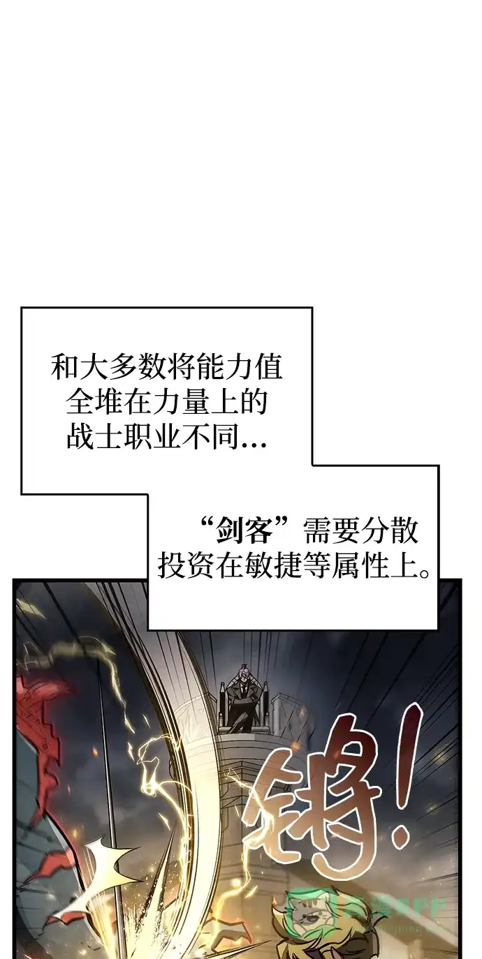 《隐瞒黑历史的玩家》第88话 第51页
