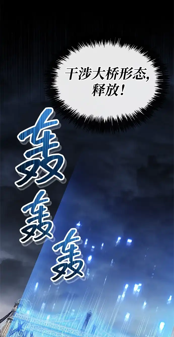 《隐瞒黑历史的玩家》第88话 第37页