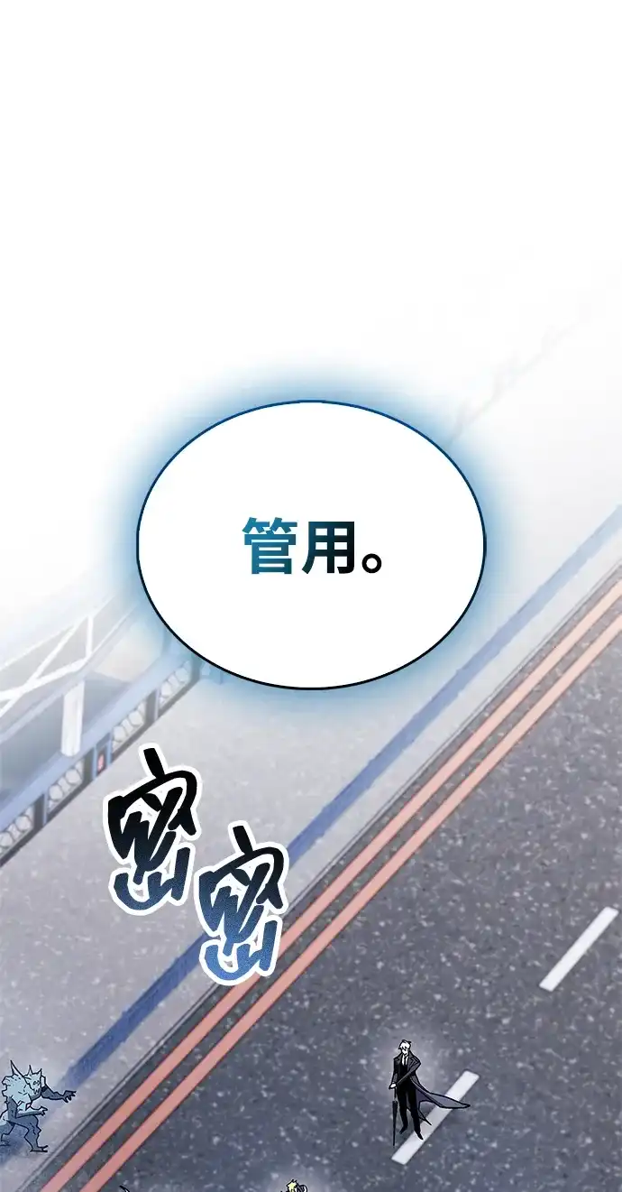 《隐瞒黑历史的玩家》第88话 第2页