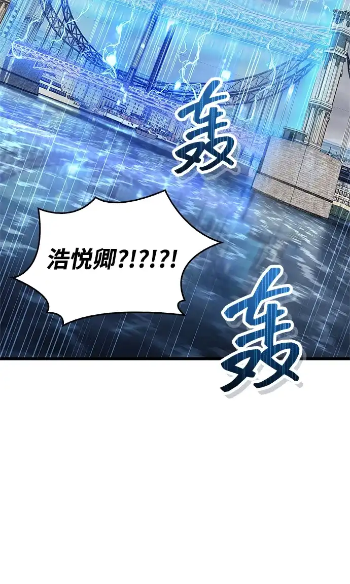 《隐瞒黑历史的玩家》第88话 第38页