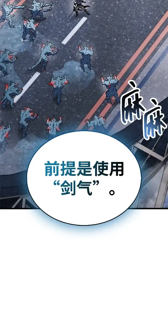 《隐瞒黑历史的玩家》第88话 第3页
