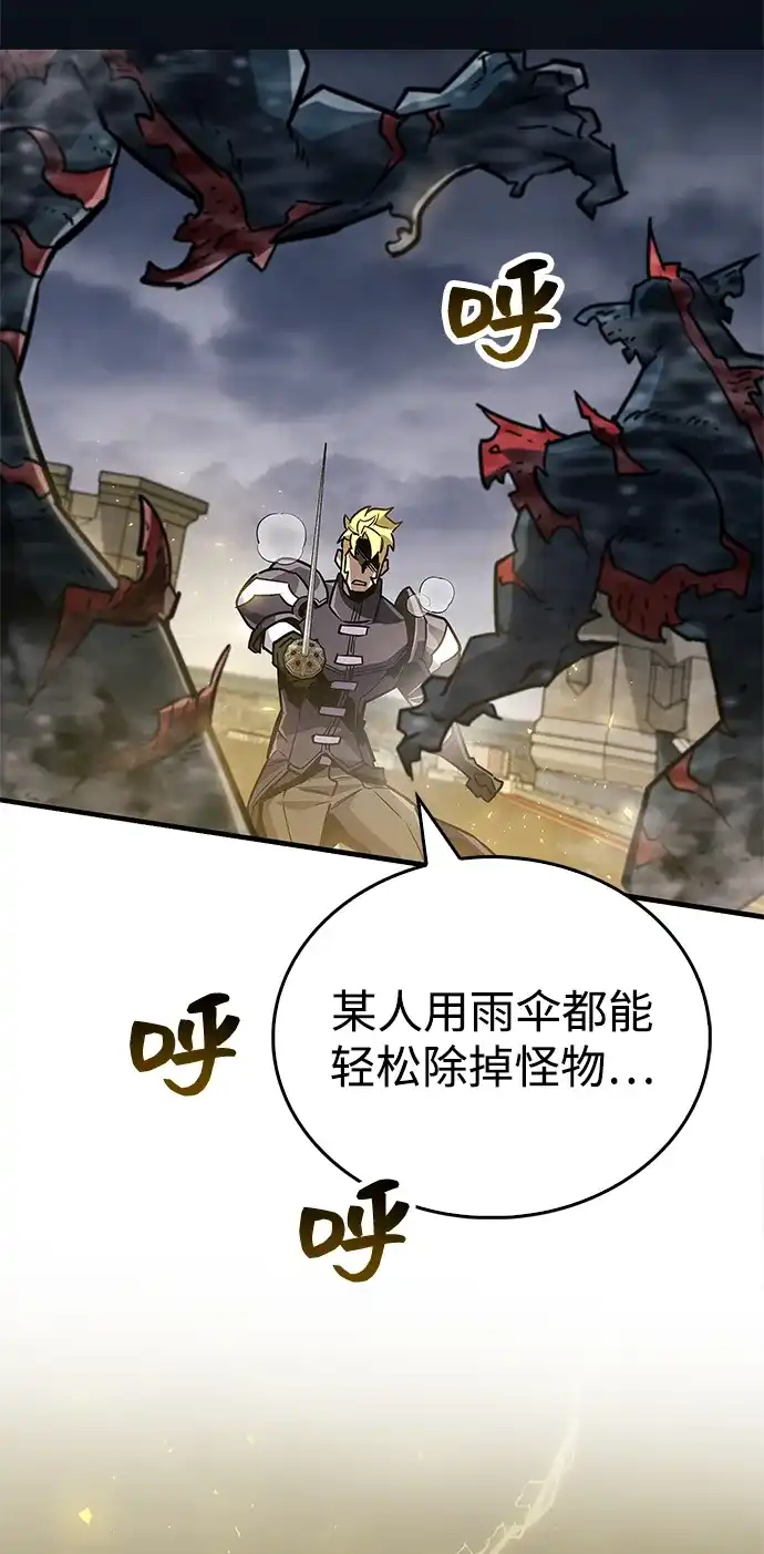 《隐瞒黑历史的玩家》第88话 第55页