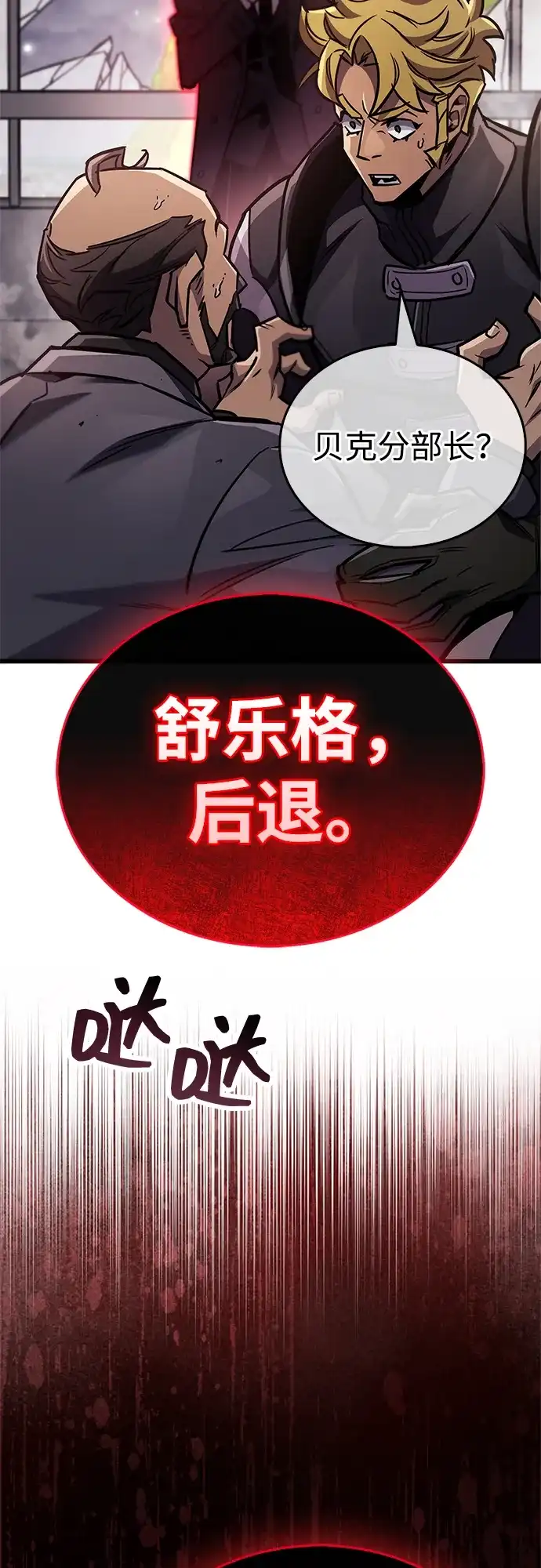 《隐瞒黑历史的玩家》第88话 第92页