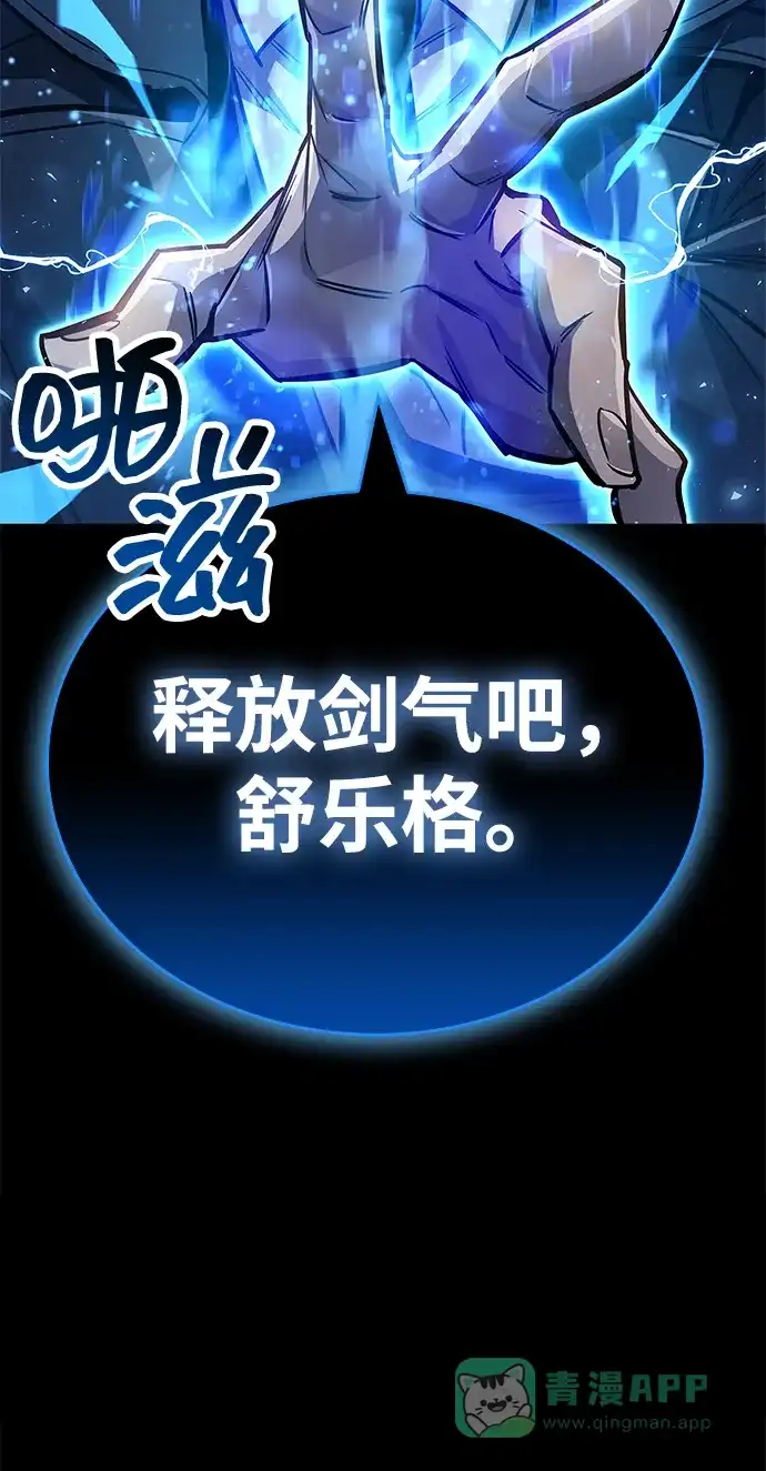 《隐瞒黑历史的玩家》第88话 第36页