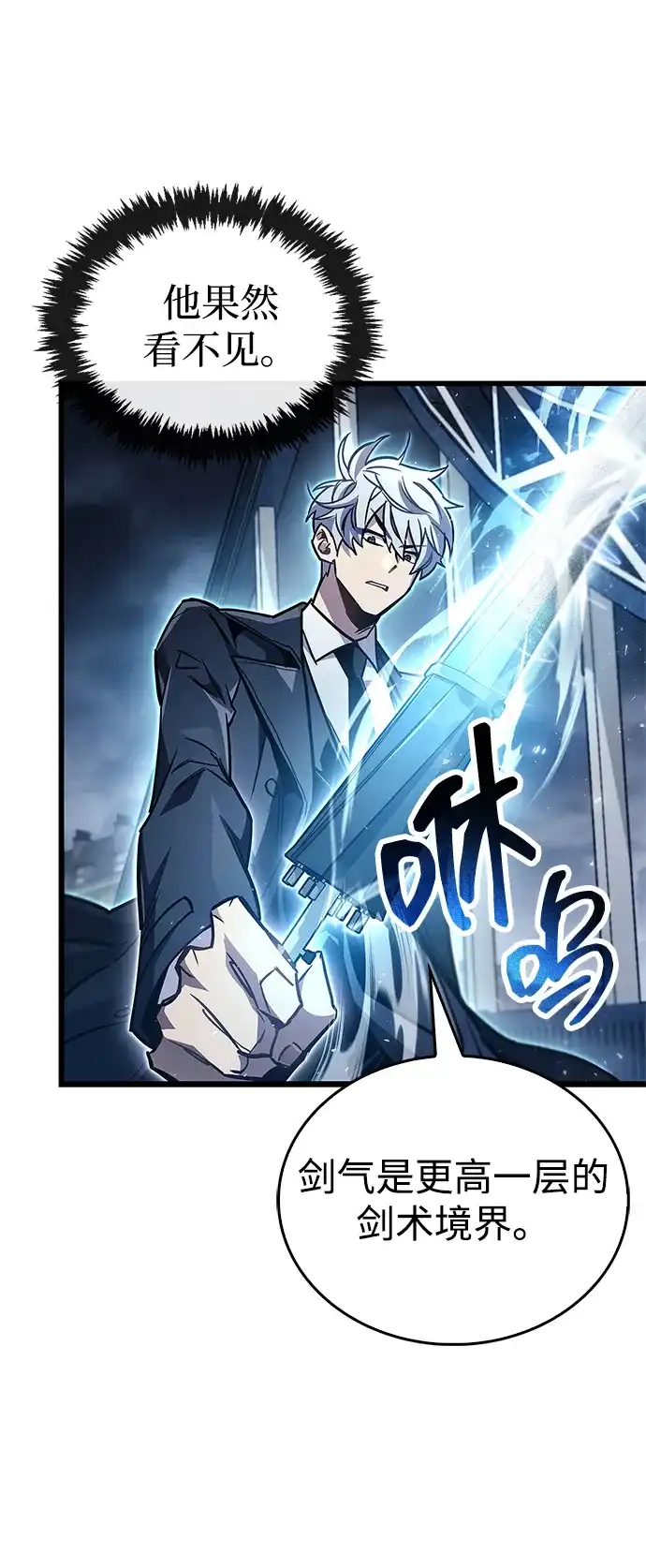 《隐瞒黑历史的玩家》第88话 第8页