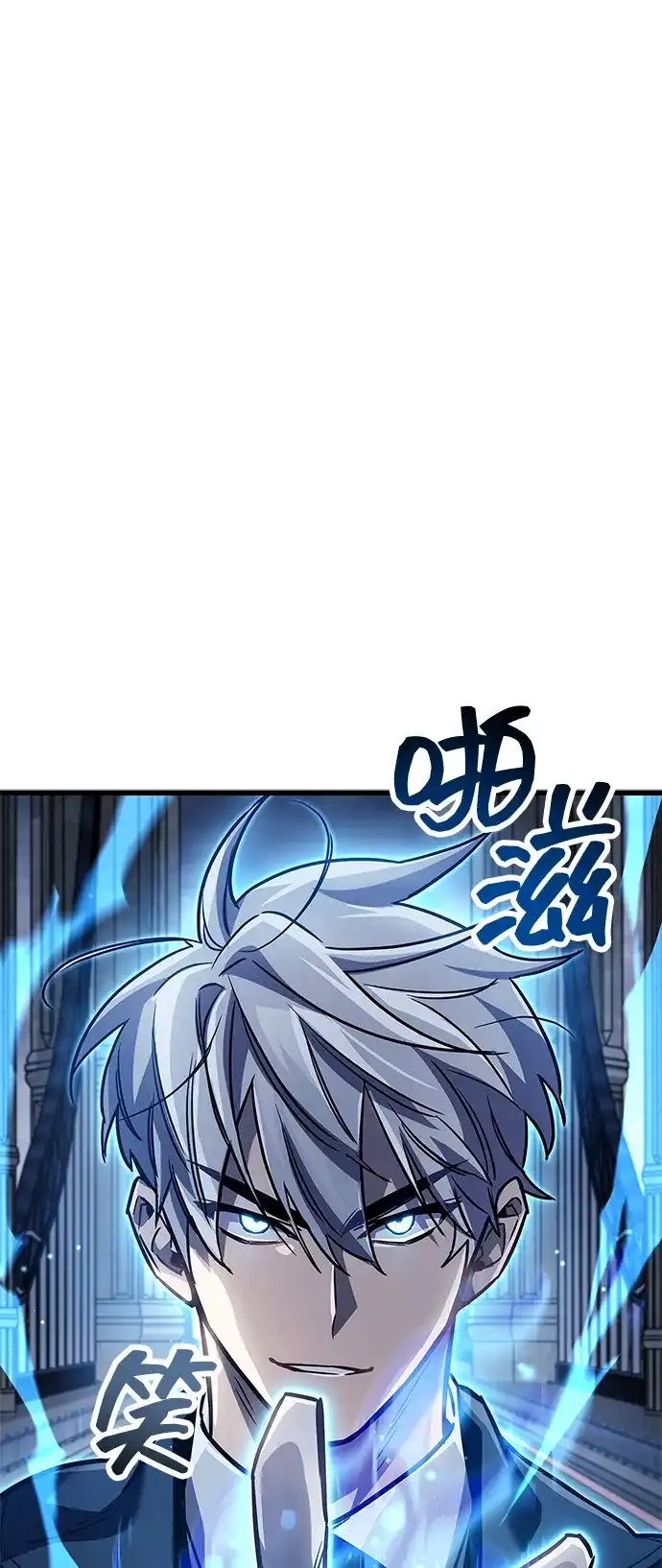 《隐瞒黑历史的玩家》第88话 第35页