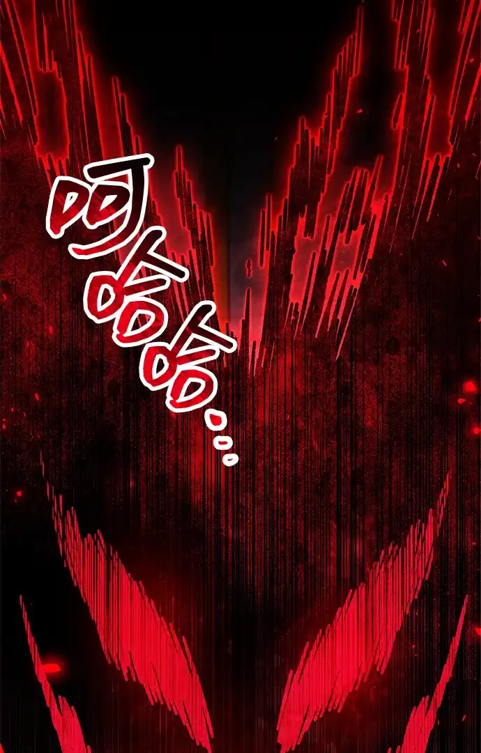 《隐瞒黑历史的玩家》第88话 第67页