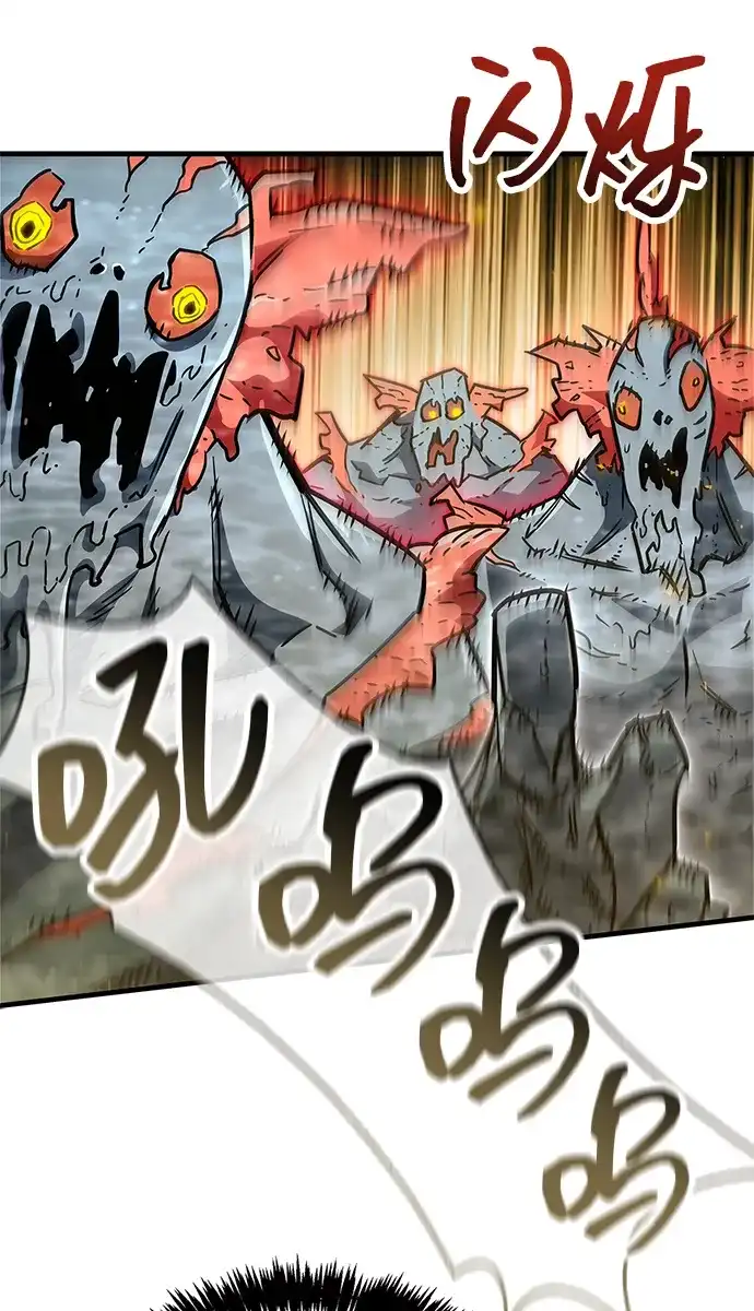 《隐瞒黑历史的玩家》第88话 第49页