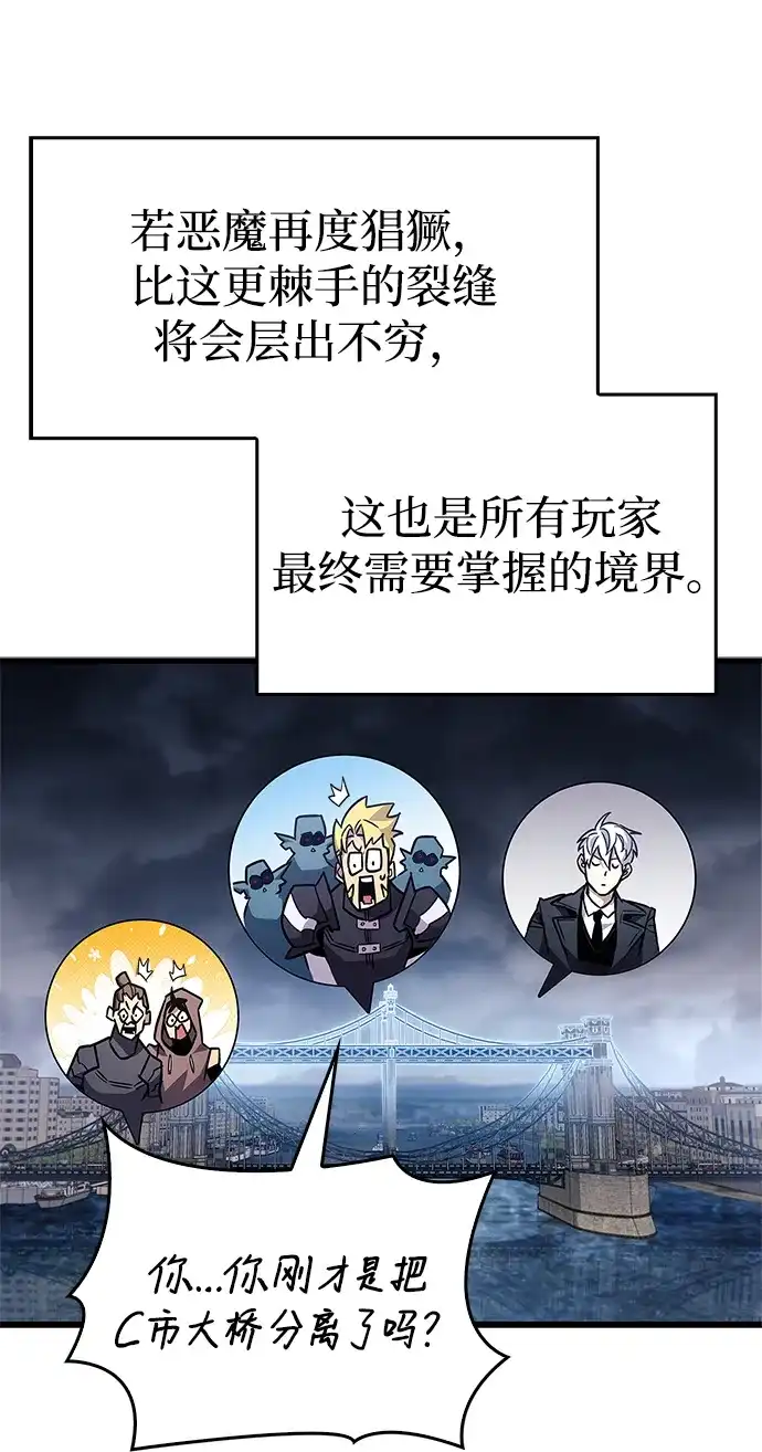 《隐瞒黑历史的玩家》第88话 第39页