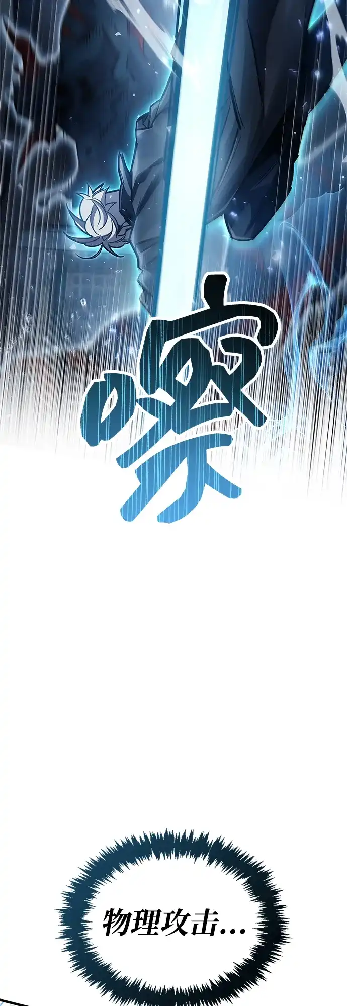 《隐瞒黑历史的玩家》第88话 第12页