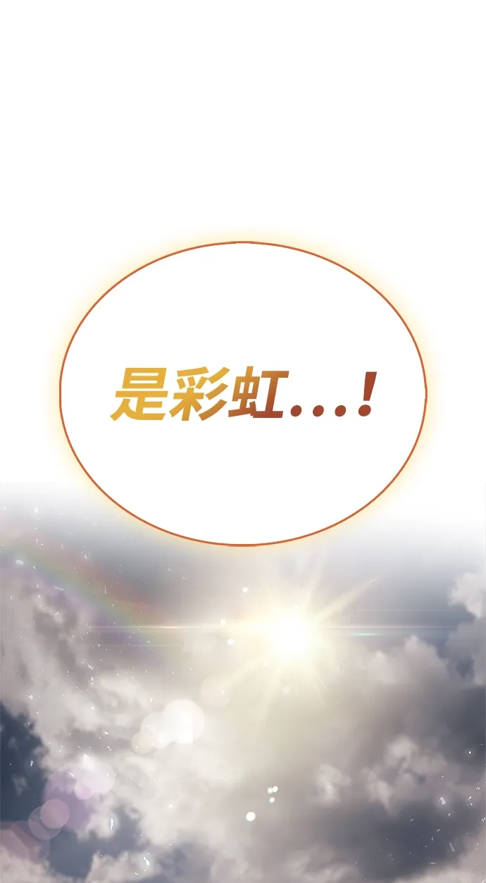《隐瞒黑历史的玩家》第88话 第102页