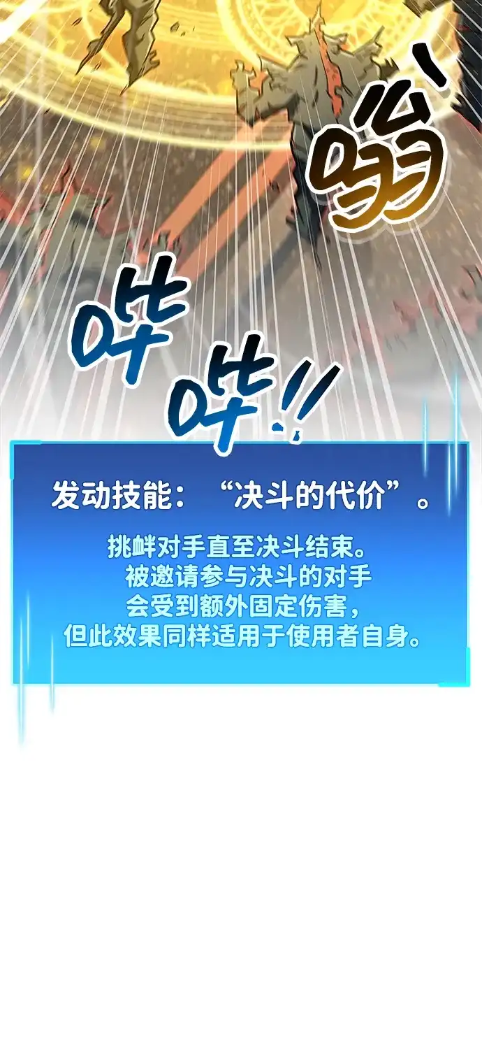 《隐瞒黑历史的玩家》第88话 第48页