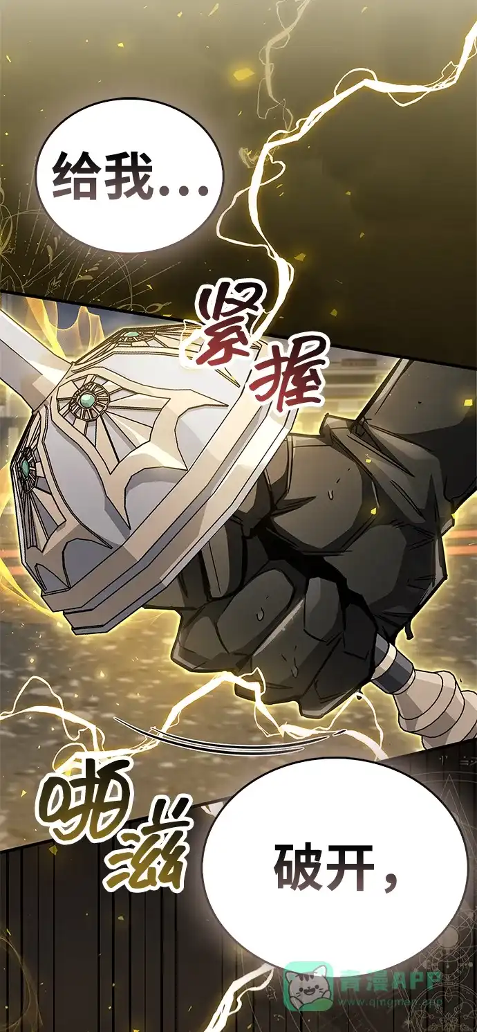 《隐瞒黑历史的玩家》第88话 第56页