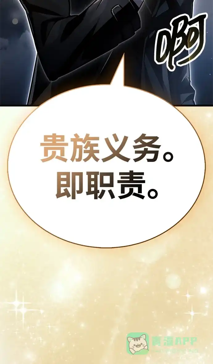 《隐瞒黑历史的玩家》第88话 第21页