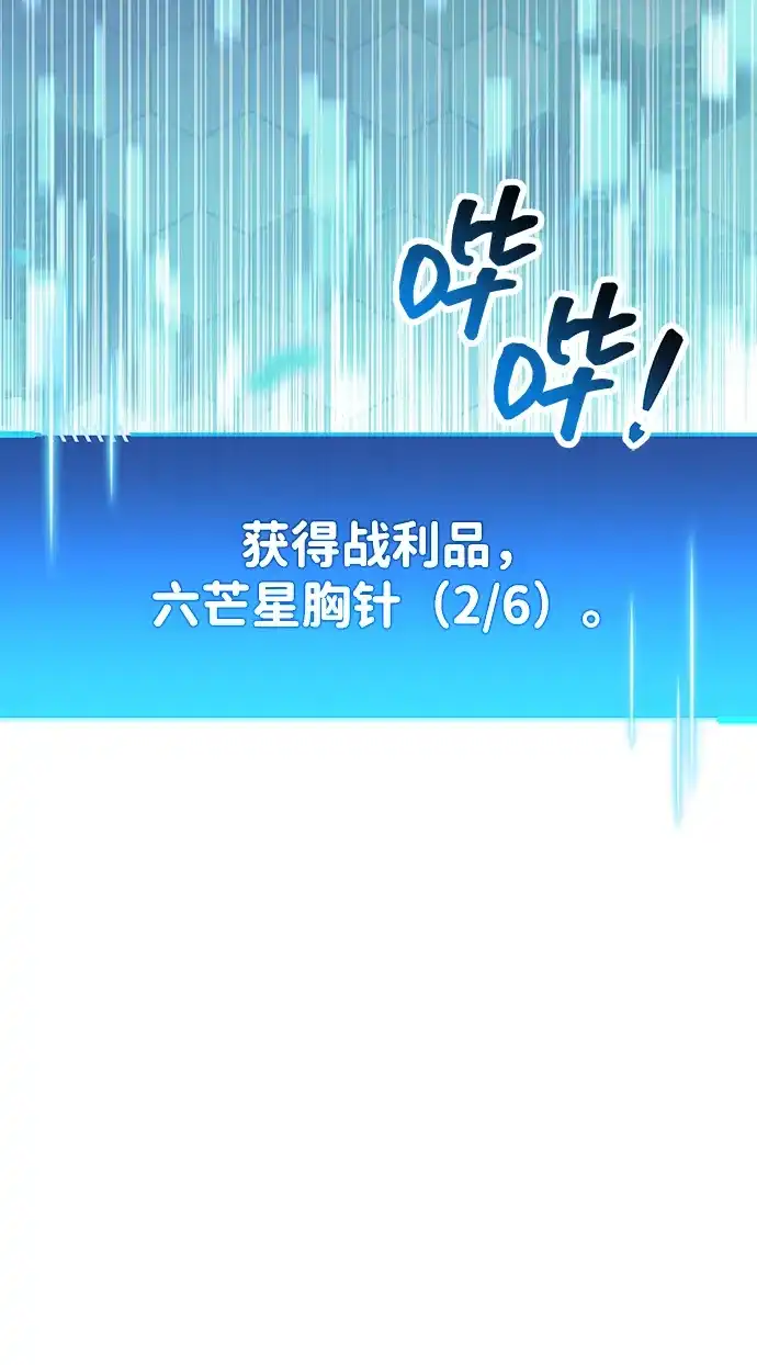 《隐瞒黑历史的玩家》第88话 第108页