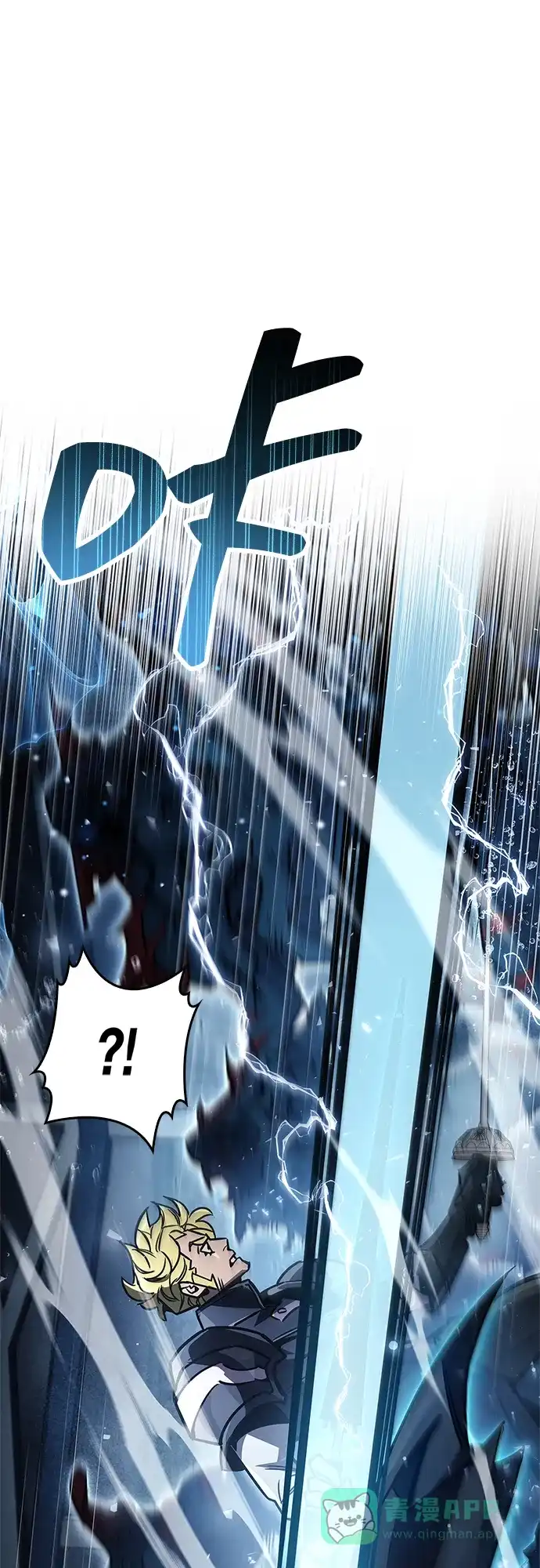 《隐瞒黑历史的玩家》第88话 第11页