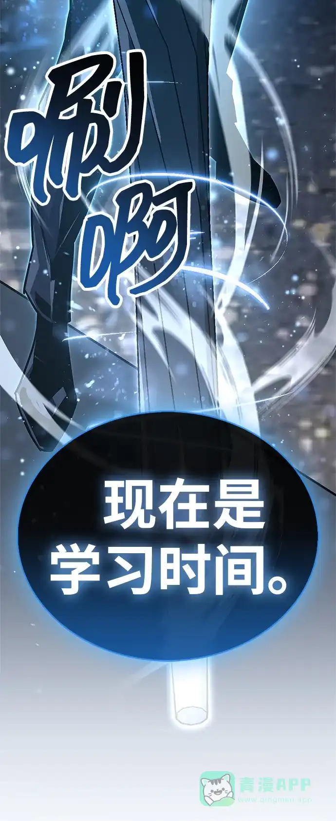 《隐瞒黑历史的玩家》第88话 第6页