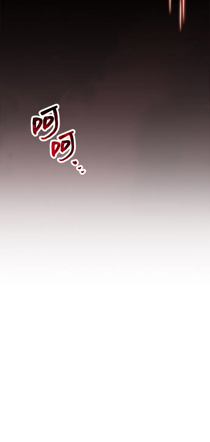 《隐瞒黑历史的玩家》第88话 第69页