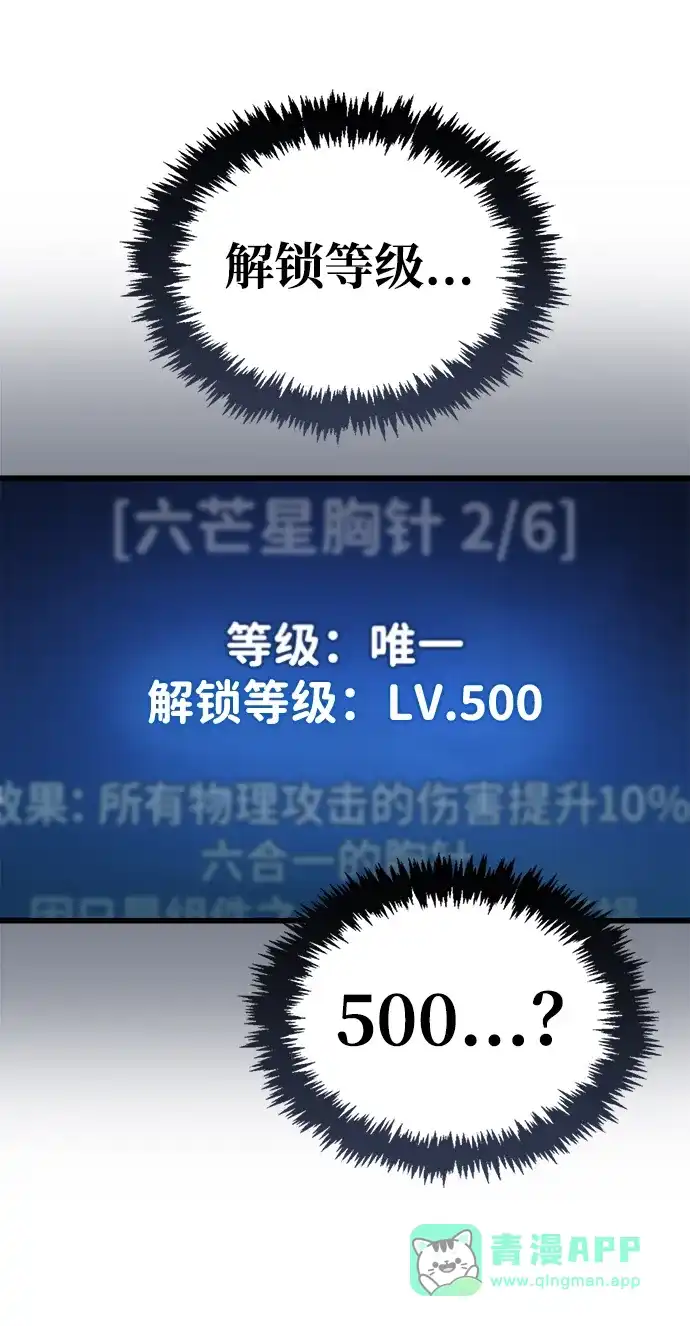 《隐瞒黑历史的玩家》第89话 第21页
