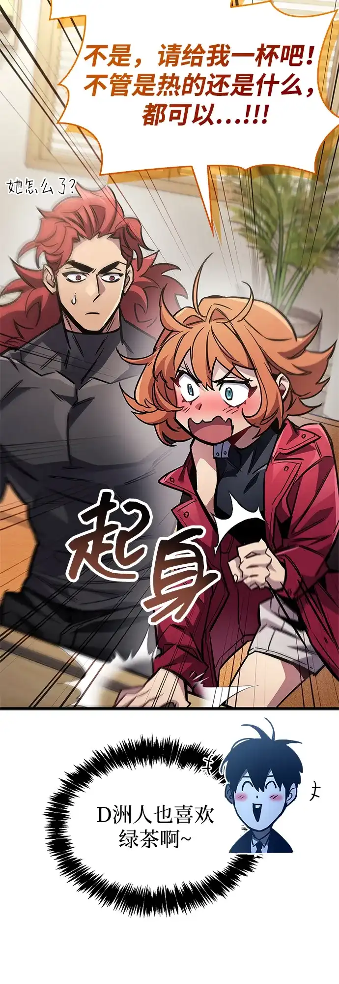《隐瞒黑历史的玩家》第89话 第58页