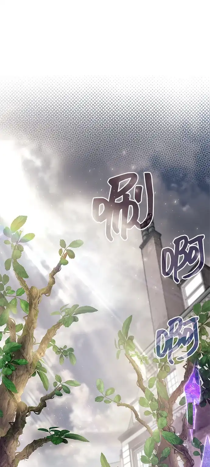 《隐瞒黑历史的玩家》第89话 第2页