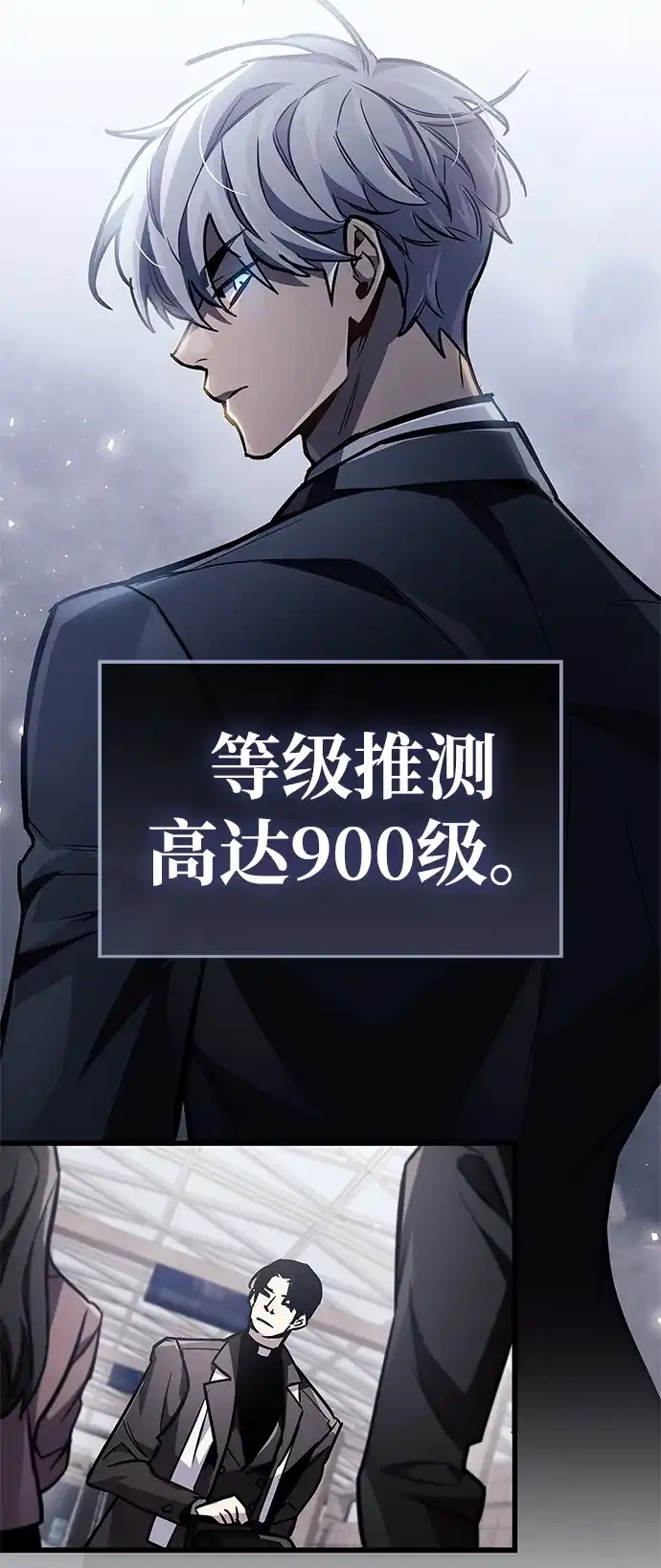 《隐瞒黑历史的玩家》第89话 第83页