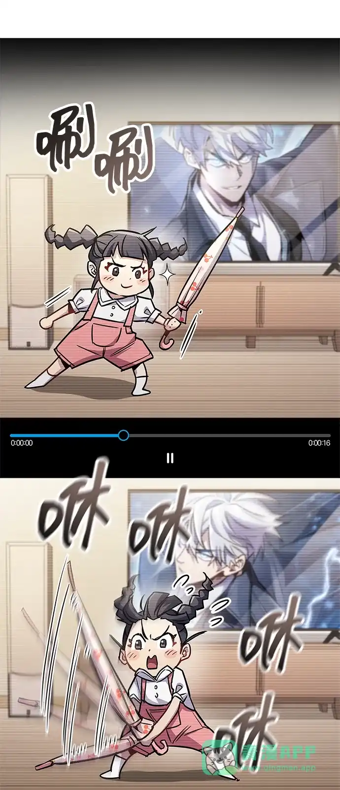 《隐瞒黑历史的玩家》第89话 第46页