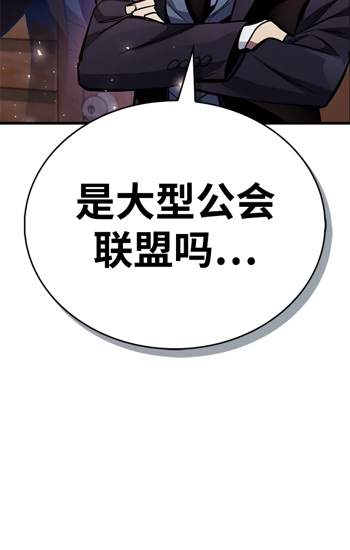 《隐瞒黑历史的玩家》第89话 第73页