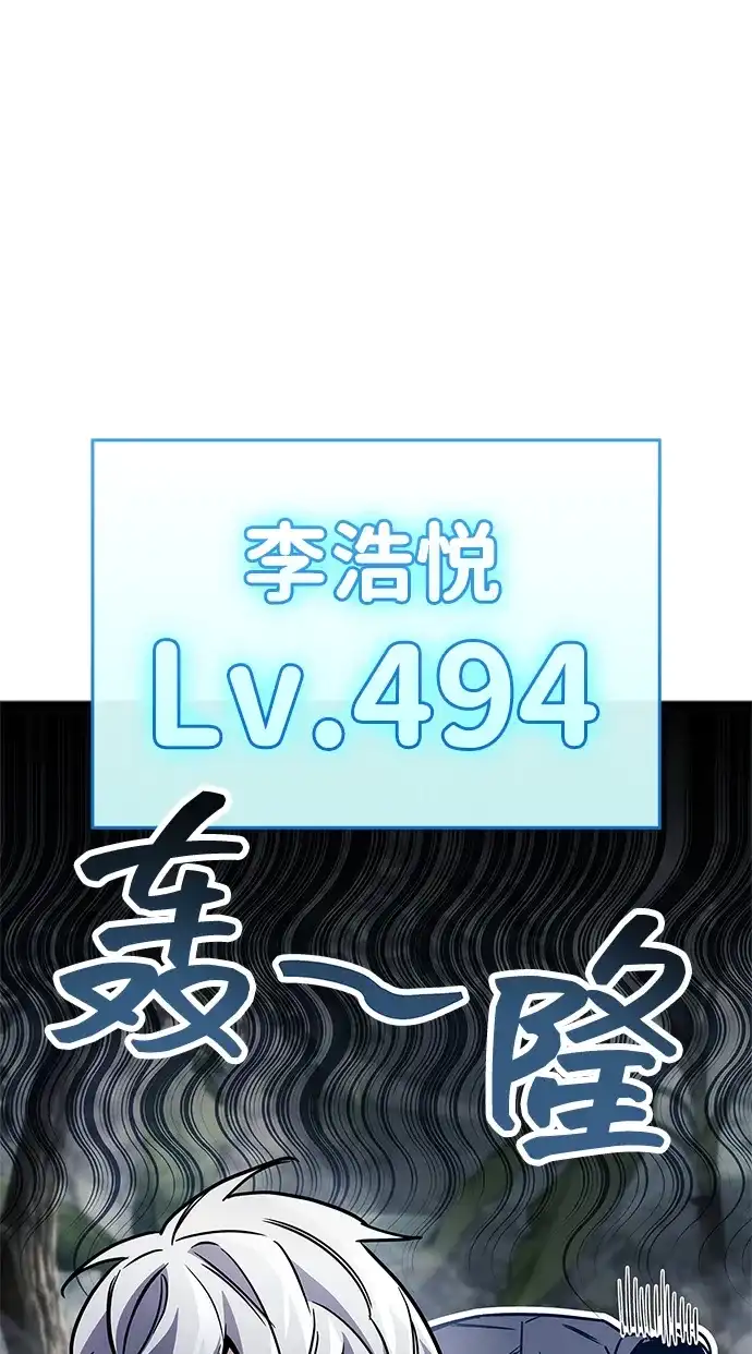 《隐瞒黑历史的玩家》第89话 第22页