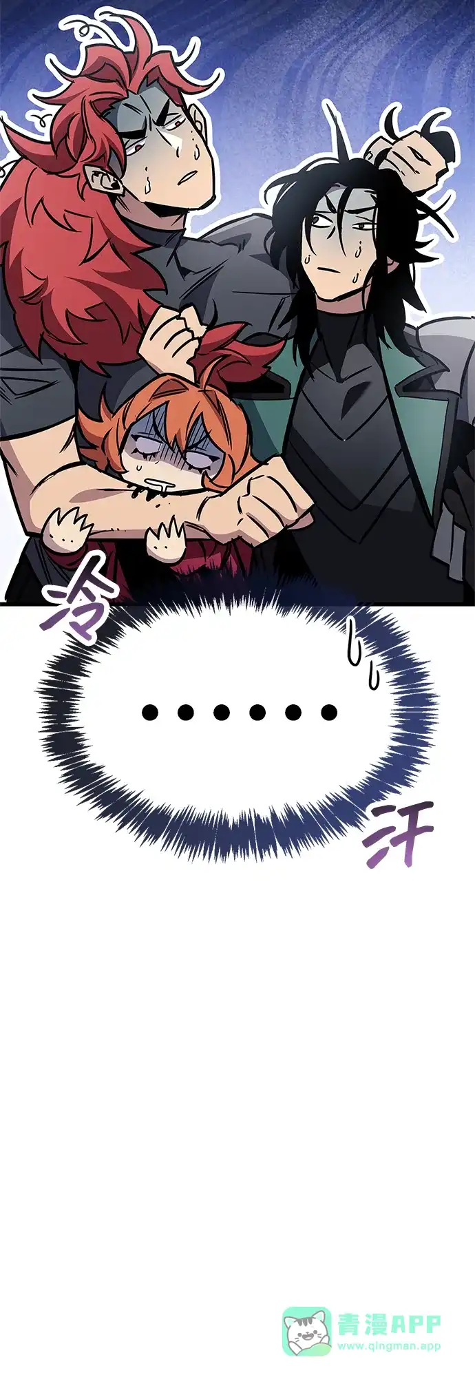 《隐瞒黑历史的玩家》第89话 第76页