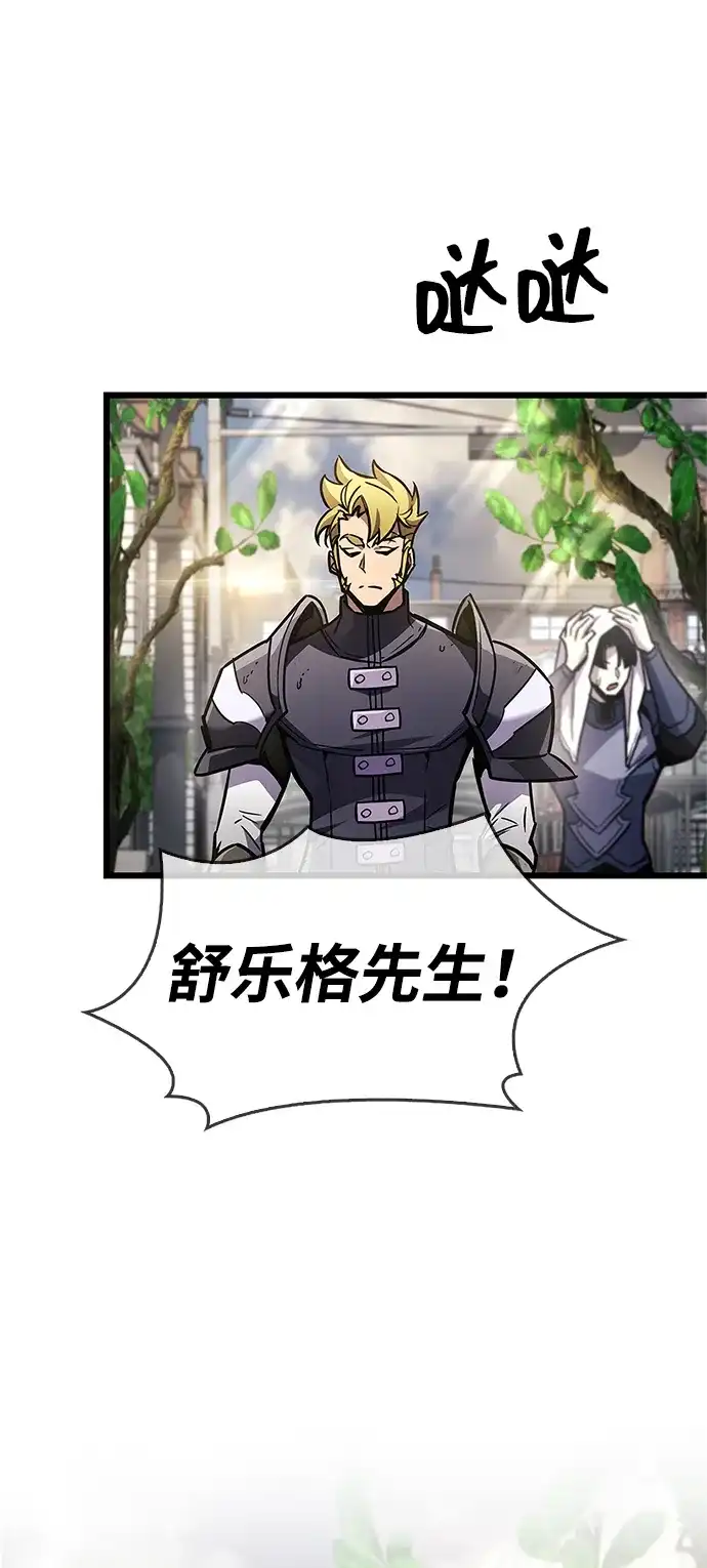 《隐瞒黑历史的玩家》第89话 第4页