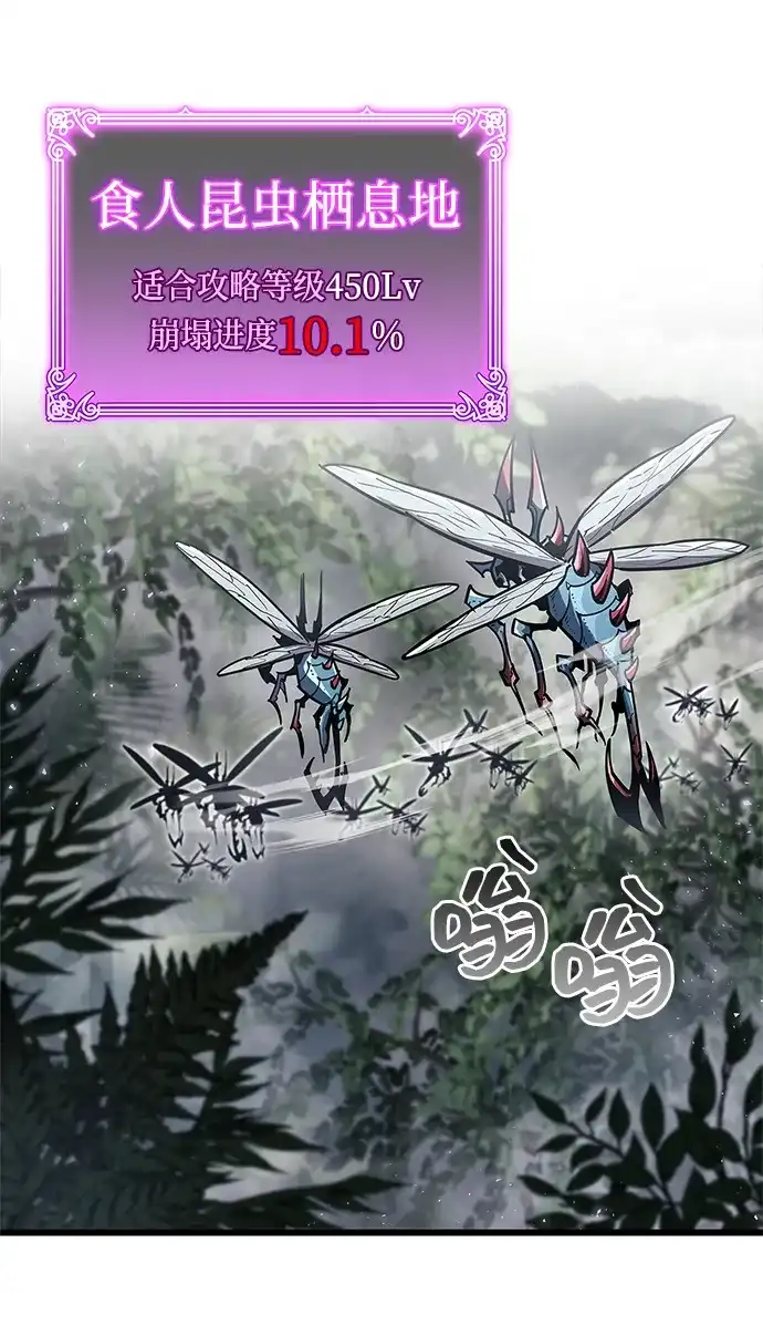 《隐瞒黑历史的玩家》第89话 第14页