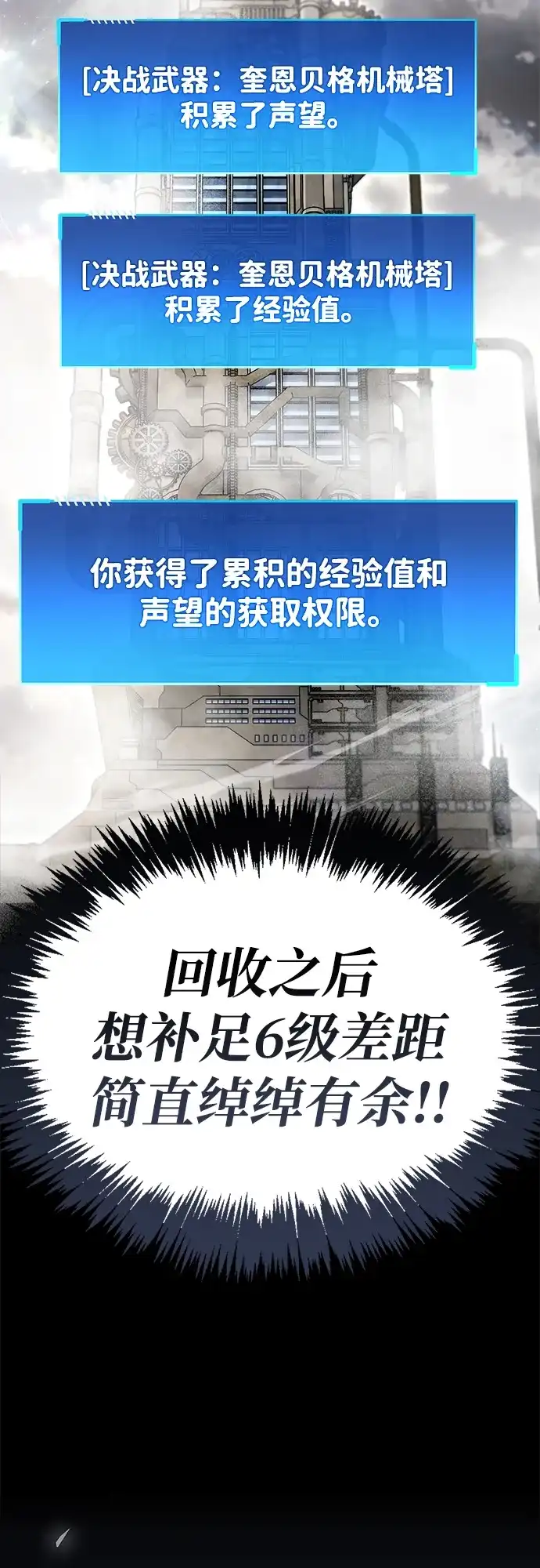 《隐瞒黑历史的玩家》第89话 第28页